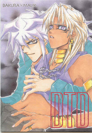 DTD - Darker Than Darknessの表紙画像