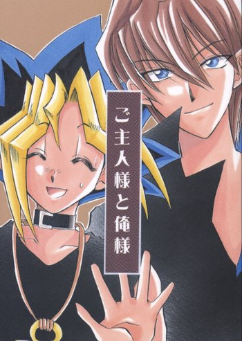 Goshujinの表紙画像