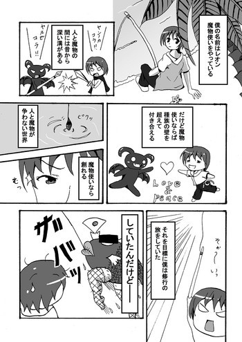 スキュラさんでエロ漫画の表紙画像