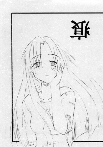 痕の表紙画像