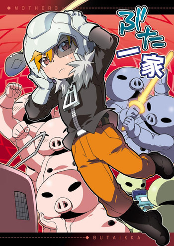 Butaikka [Mother 3]の表紙画像