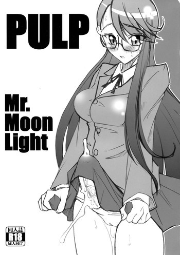 PULP Mr.MoonLightの表紙画像