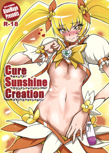 Cure Sunshine Creationの表紙画像