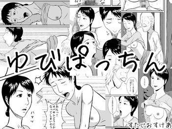 ゆびぱっちんの表紙画像