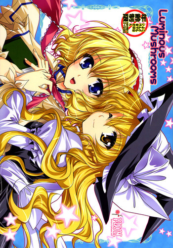 Luminous Mushroomsの表紙画像