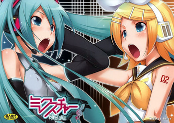 ミクスチャーの表紙画像