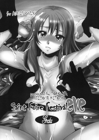 Saint Foire Festival eve・Gretaの表紙画像