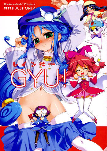 レインの・・・GYU!の表紙画像