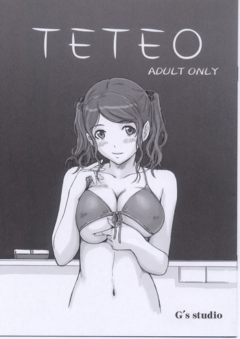 TETEOの表紙画像