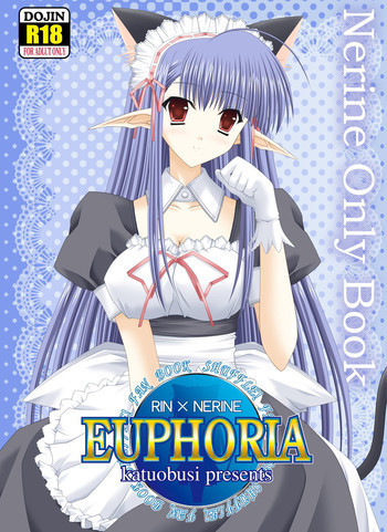 EUPHORIAの表紙画像