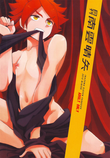 月刊 南雲晴矢の表紙画像