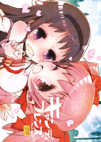 キャンディフレンズの表紙画像