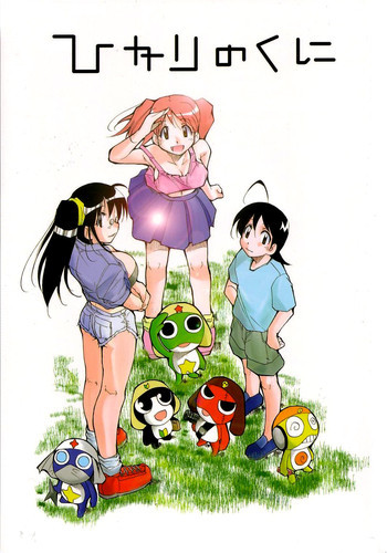 ひかりのくにの表紙画像