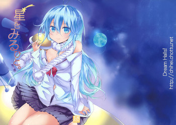 星をみるひと。の表紙画像