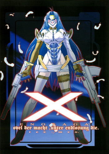 Xenosaga uber der macht, unter endlosung dieの表紙画像