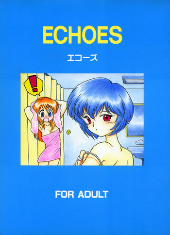 ECHOESの表紙画像