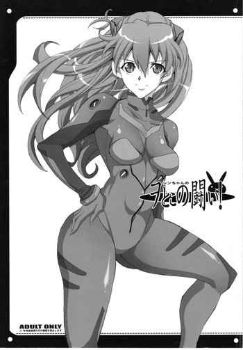 ヲとこの戦いの表紙画像