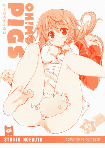 OH!MY PIGSの表紙画像