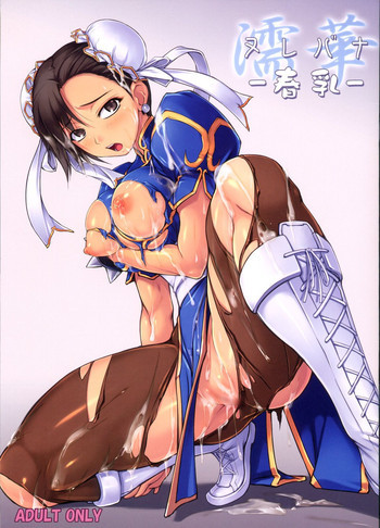 ヌレバナ -春乳-の表紙画像