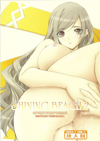 Shining Beach 2の表紙画像