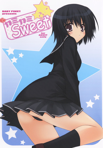 カミカミSweetの表紙画像