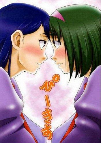 ぴーきすの表紙画像
