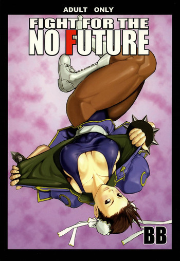 Fight For the No Future BBの表紙画像