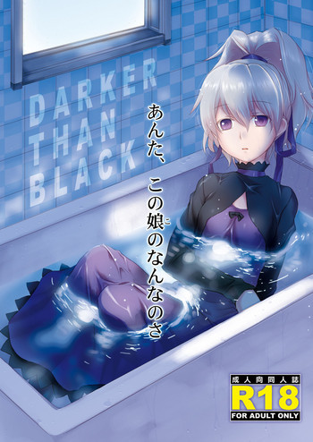 あんた、この娘のなんなのさの表紙画像