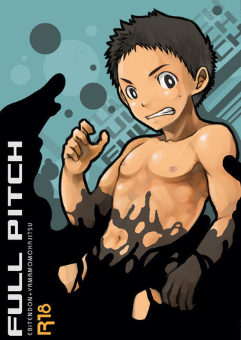 FULL PITCHの表紙画像