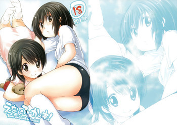 えな & ふーかの本!の表紙画像