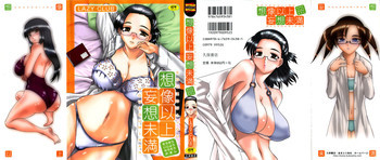 想像以上 妄想未満の表紙画像