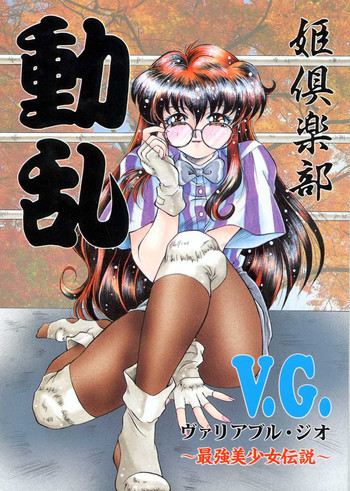 動乱の表紙画像
