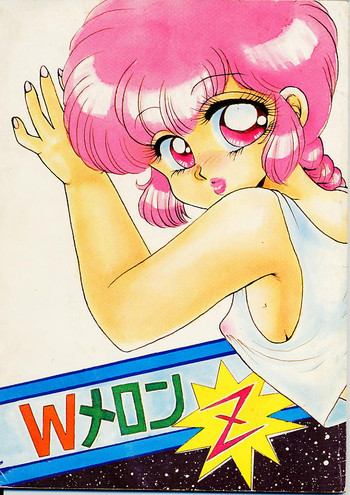 WメロンZの表紙画像