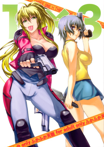 1×3の表紙画像
