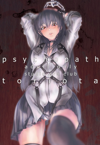 Psychopathの表紙画像