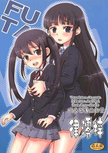 律澪梓の表紙画像