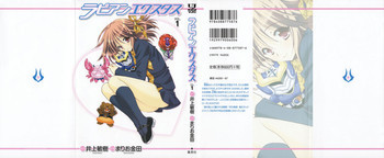 ラビアンエクスタス 第01巻の表紙画像