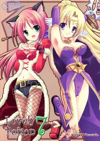 Lovely Poison 7の表紙画像