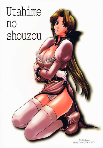 歌姫の肖像の表紙画像