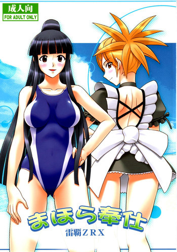 まほら奉仕の表紙画像