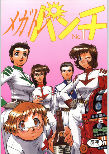 メガトンパンチ 1の表紙画像