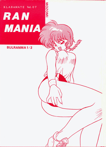 KLARAMATE Vol. 07 RANMANIAの表紙画像