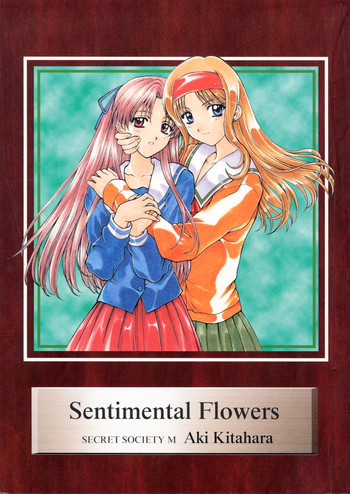 Sentimental Flowersの表紙画像