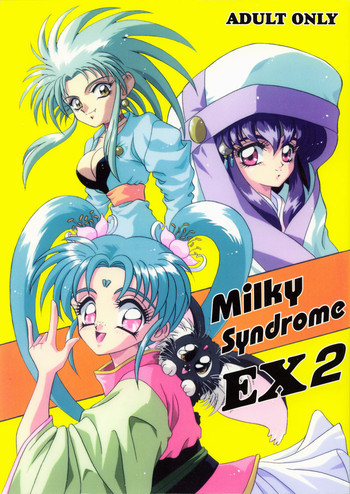 Milky Syndrome EX2の表紙画像