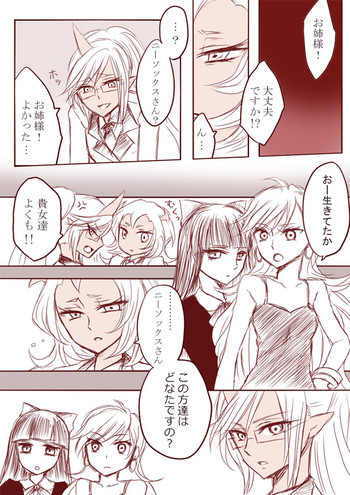 デイモン姉妹百合妄想漫画３（えっち有）[Panty & Stocking]の表紙画像