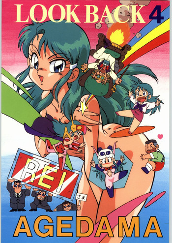 LOOK BACK 4の表紙画像