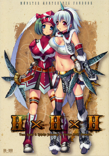 H×H×Hの表紙画像