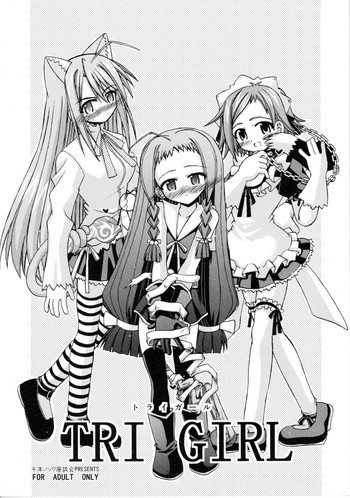 TRI GIRLの表紙画像