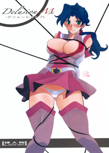 Delusion Miyukiの表紙画像
