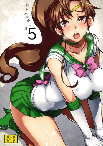 月火水木金土日 5.1の表紙画像